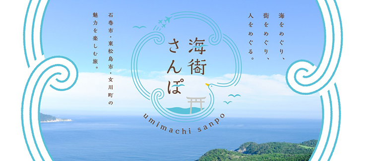 sanpo