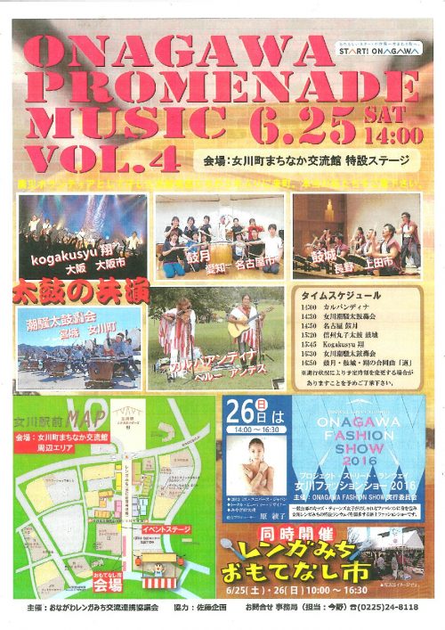 onagawa promenade music vol.4-page-001