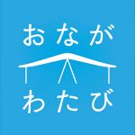 2019年お盆期間営業情報