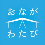 シーパルピア女川に新しい店舗が仲間入りします。