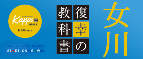 女川 復幸の教科書