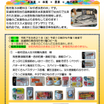 「みやぎ水産の日」地域のちいさな販売会 in 石巻合同庁舎