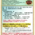 みやぎ水産の日6月イベント企画のご案内