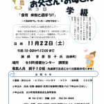 食育　米粉と遊ぼう！！