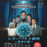 宮城県アンコール上映＆トークセッションin石巻のお知らせ