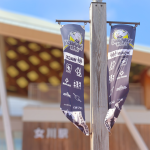 いよいよONAGAWACKの開催が迫ってきました!