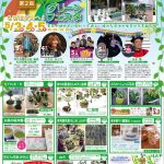 GWイベント情報 ご家族揃って女川町へ！