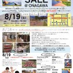 8/19 MASH FAMILY SALE @ ONAGAWA