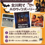 10/28　女川町でハロウィンパーリー