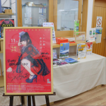 寺嶋由芙さんから直筆サイン入りポスターが届きました！