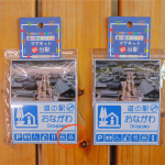 道の駅おながわエリア拡大！
