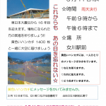 今年も幸せの黄色いハンカチプロジェクトを実施します！