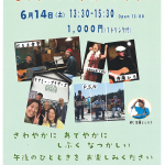 【イベントのお知らせ】セボラ・アフタヌーンライブ