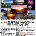 「女川牡鹿フォトフェスティバル2026」応募作品募集中です！