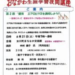 エアロビクスを満喫しよう！！