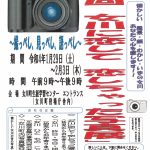 第6回　女川に恋して　恋しちゃった写真展