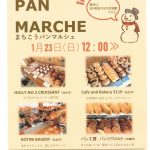 1/23 MACHIKOU PAN MARCHE