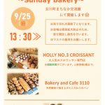 9/25　日曜日のパン屋さん～Sunday Bakery~