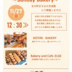 11/27　日曜日のパン屋さん～Sunday Bakery~