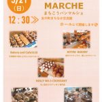 5/21　MACHIKOU PAN MARCHE　まちこうパンマルシェ