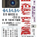 第8回　女川に恋して　恋しちゃった　写真展