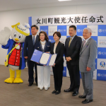 女川町観光大使に新たな2名が任命されました！