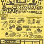 涌谷産直市のお知らせ✨