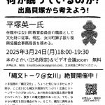 女川の縄文遺跡には何が眠っているのか？ 出島貝塚から考えよう！
