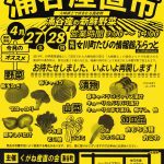 4/27・28　涌谷産直市