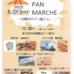 【お知らせ】MACHIKOU PAN MARCHE 〜日曜日のパン屋さん〜