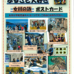 女川のポストカード　配布中！