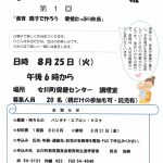 第1回お父さん・お母さん学級のお知らせ
