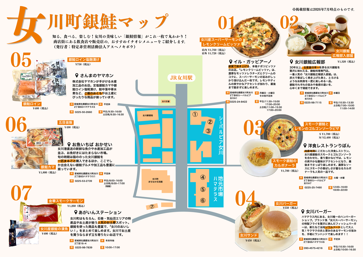 lunchmap01