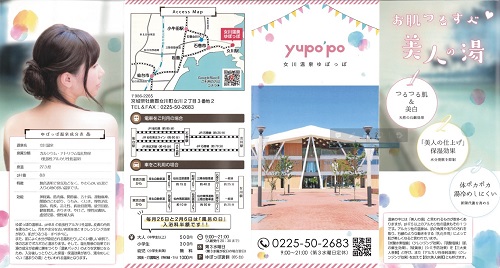 yupoppo01